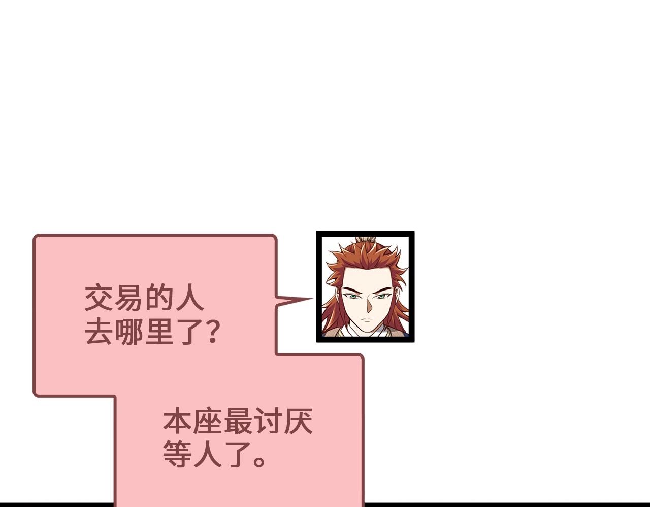 领主大人的金币用不完漫画,第76话 脱胎换骨1图