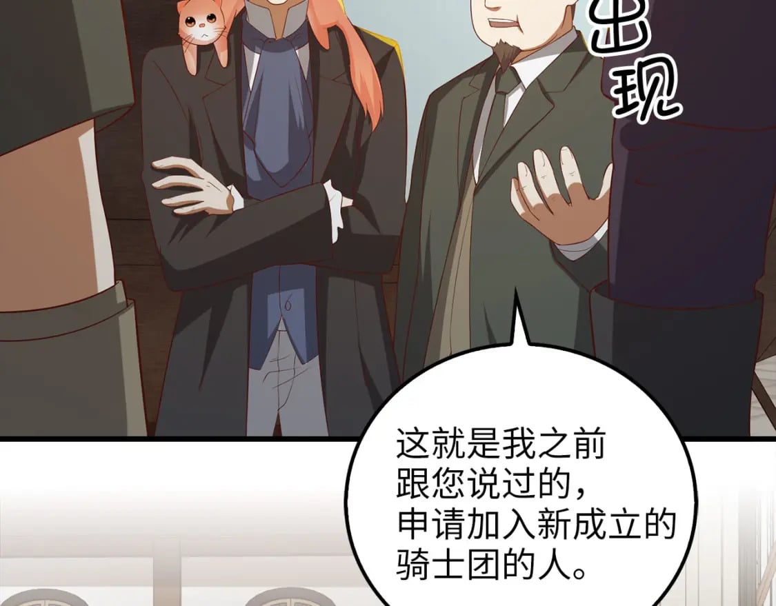领主大人的金币用不完漫画,第99话 宣战2图