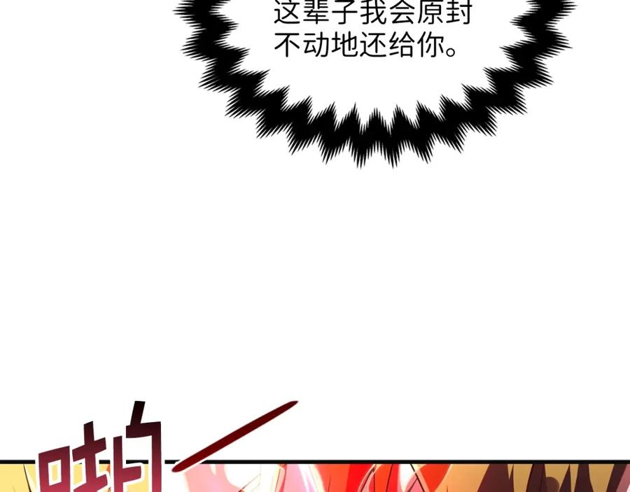 领主大人的金币用不完漫画,第10话 鱼饵1图