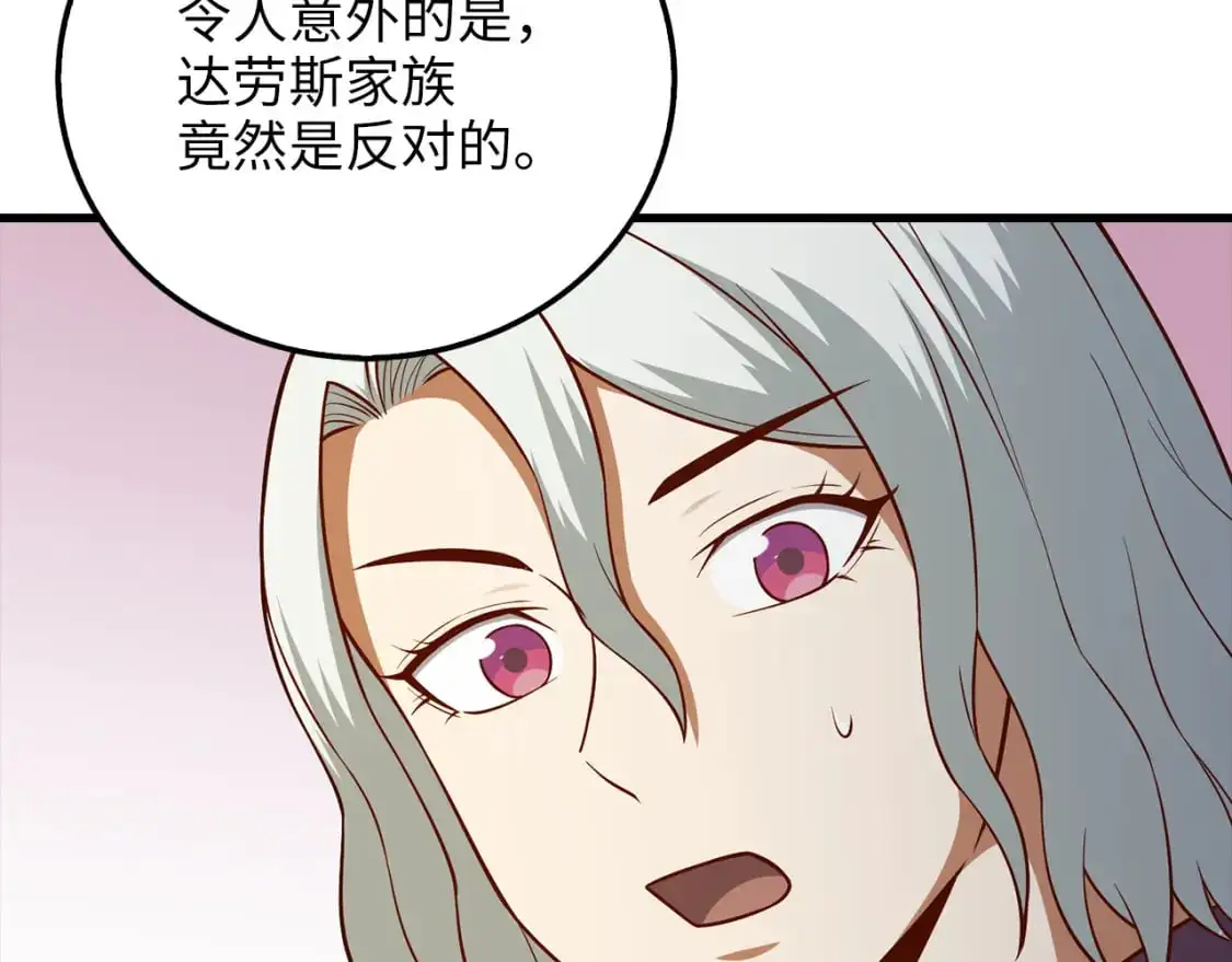 领主大人的金币用不完漫画,第108话 传说级VS英雄级2图