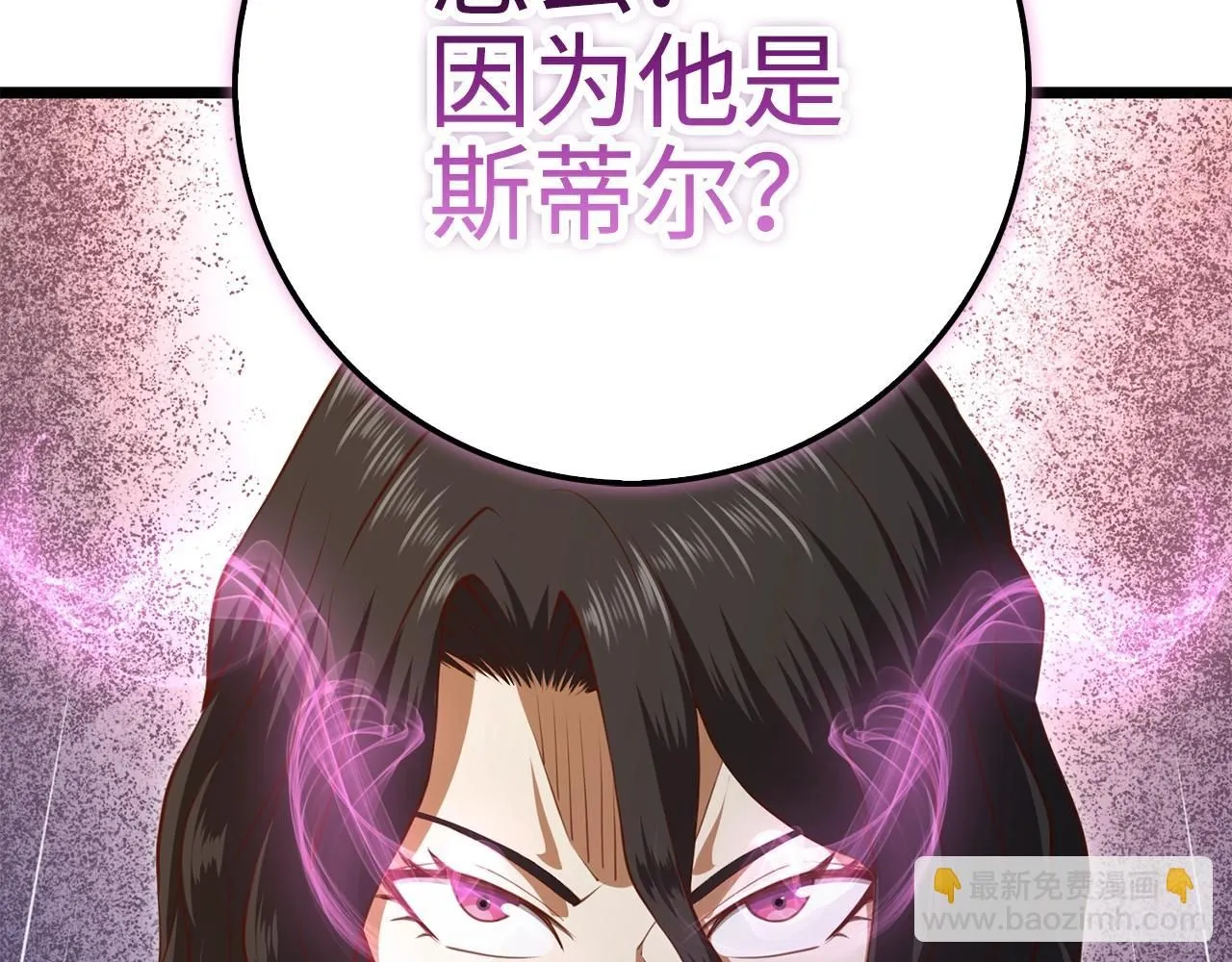 领主大人的金币用不完漫画,第86话 疯狂的事1图