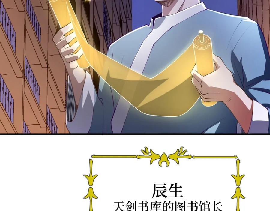 领主大人的金币用不完漫画,第10话 鱼饵2图