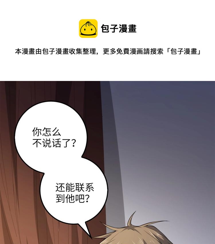 领主大人的金币用不完漫画,第19话 购买内功1图