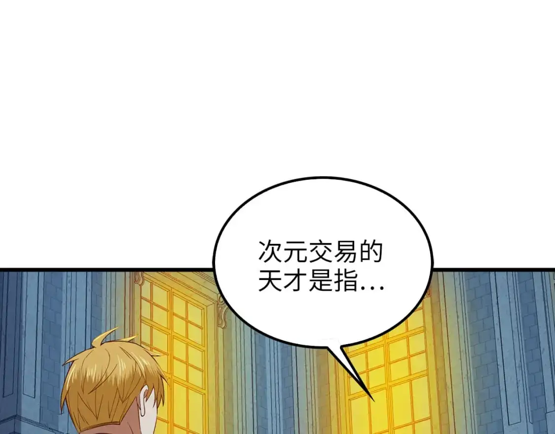 领主大人的金币用不完漫画,第114话 英雄的蒸发2图