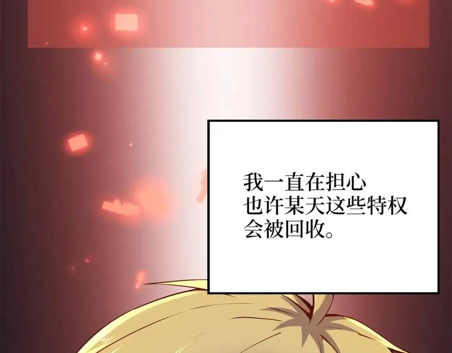 领主大人的金币用不完漫画,第43话 求求你！2图