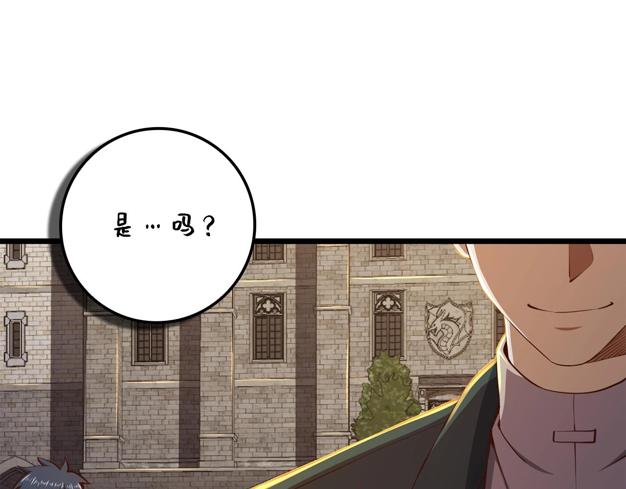 领主大人的金币用不完漫画,第77话 魔剑师2图