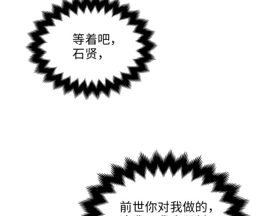 领主大人的金币用不完漫画,第10话 鱼饵2图