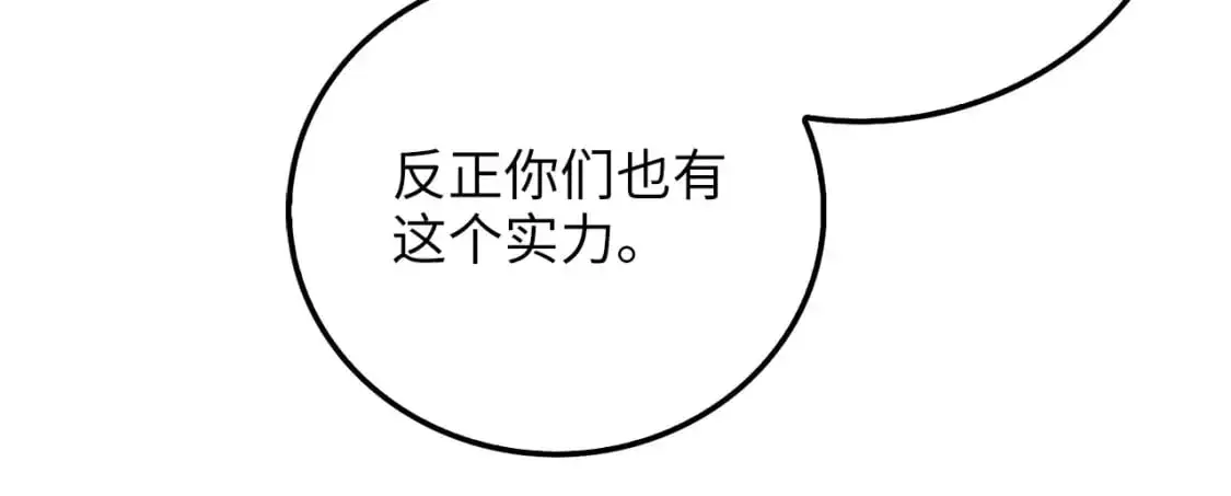 领主大人的金币用不完漫画,第108话 传说级VS英雄级2图