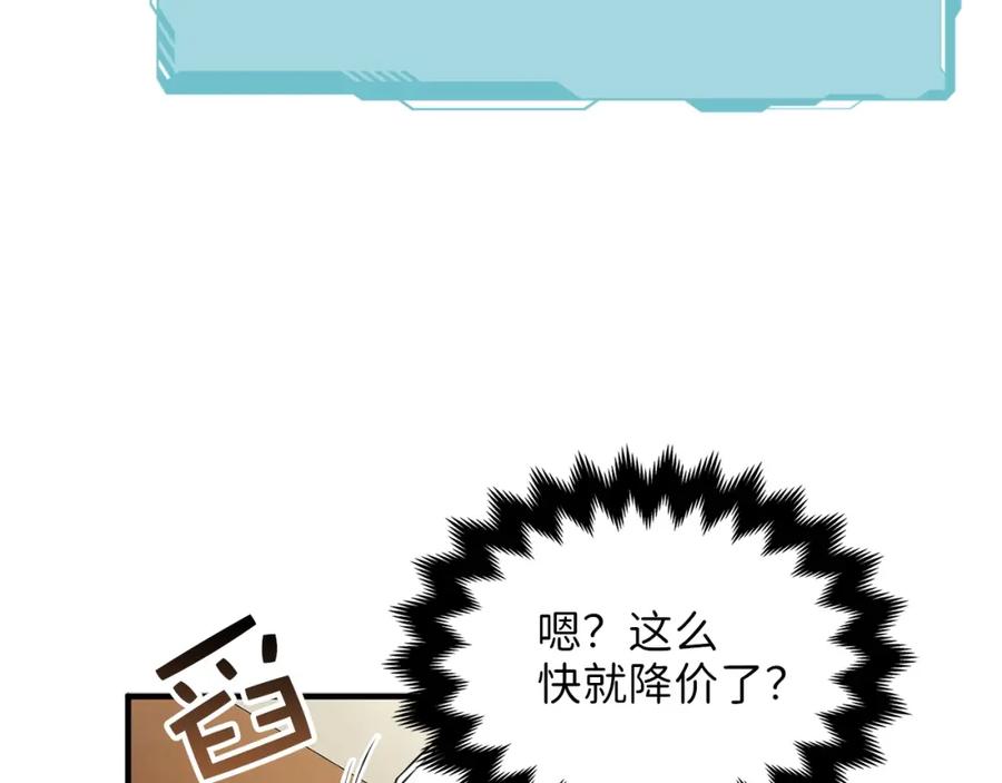 领主大人的金币用不完漫画,第10话 鱼饵1图