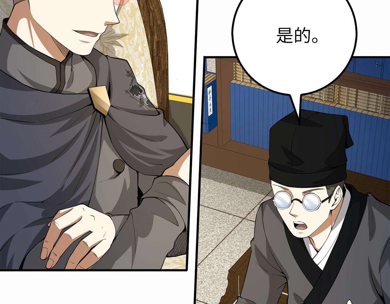 领主大人的金币用不完漫画,第28话 行星级怪兽1图