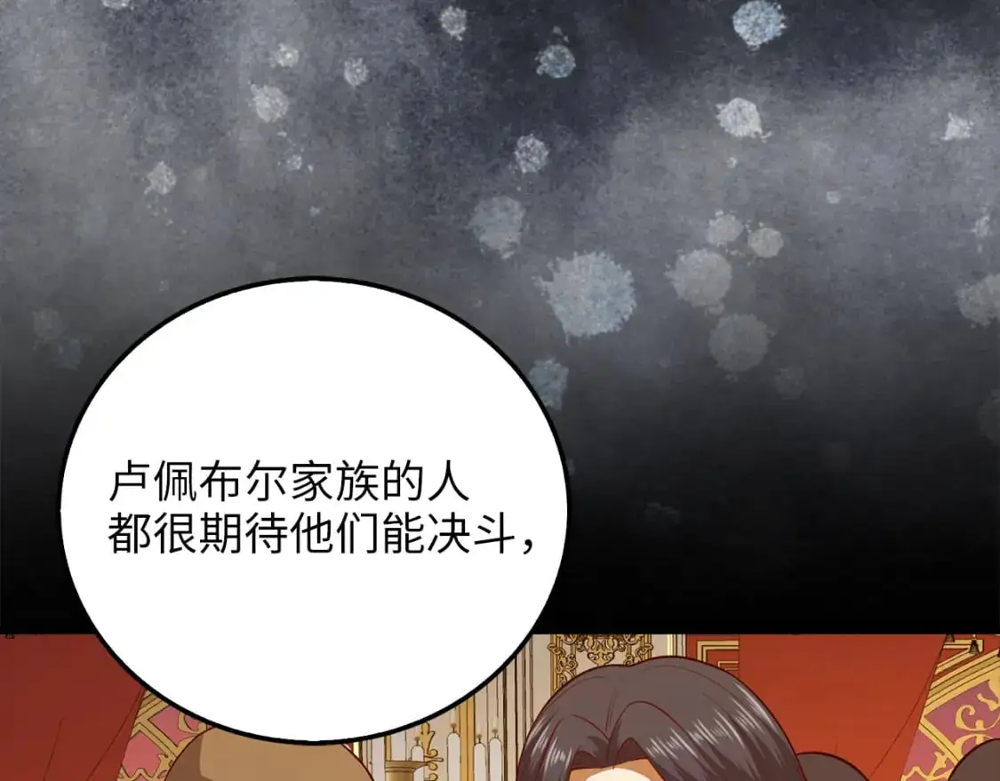 领主大人的金币用不完漫画,第108话 传说级VS英雄级1图