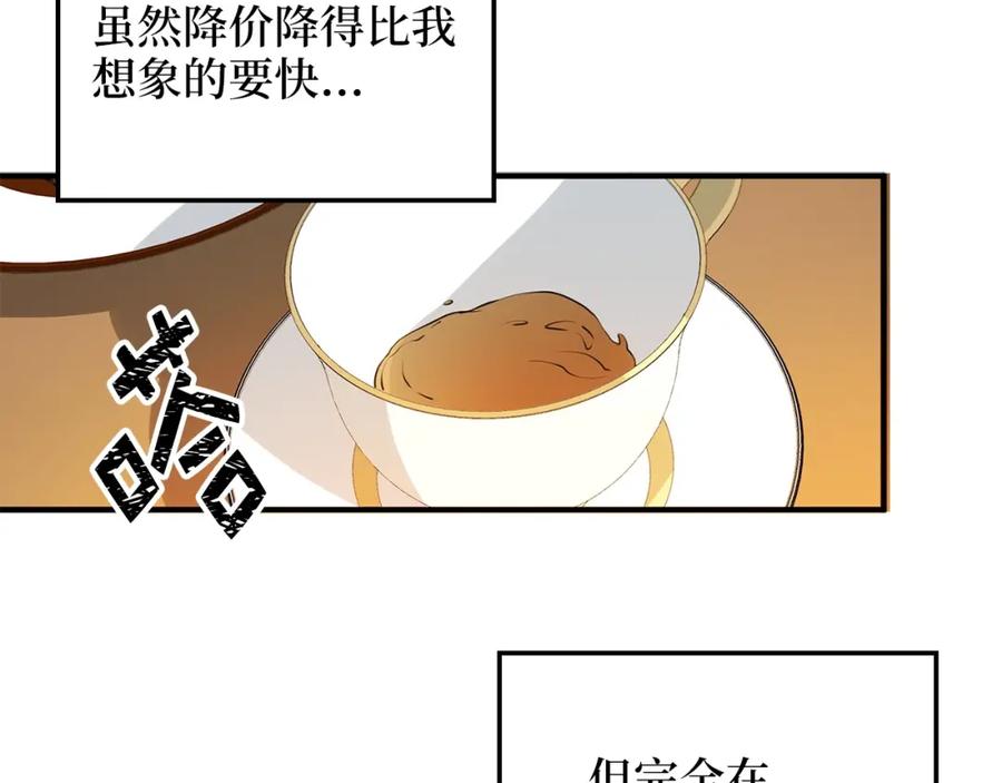领主大人的金币用不完漫画,第10话 鱼饵2图