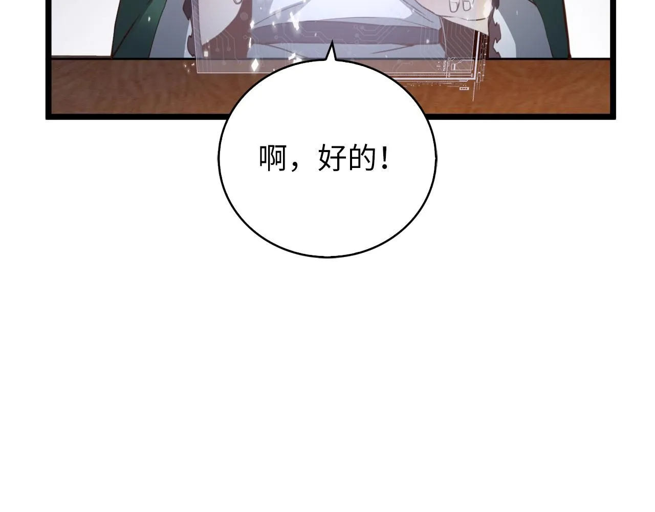 领主大人的金币用不完漫画,第90话 龙穴1图