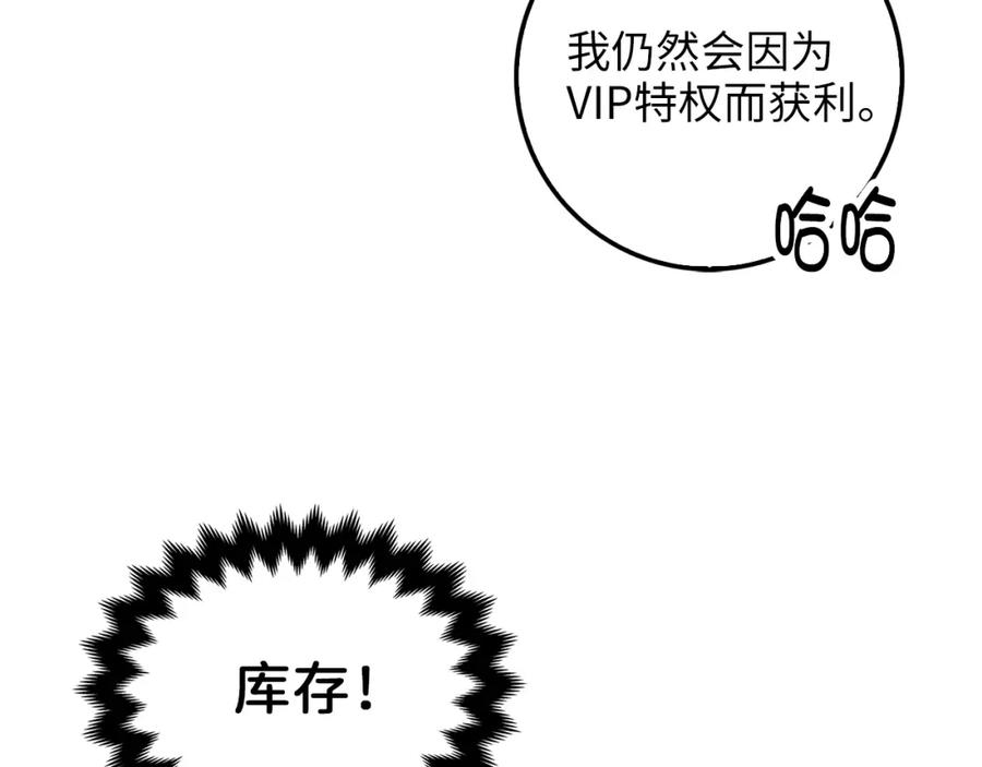 领主大人的金币用不完漫画,第10话 鱼饵2图