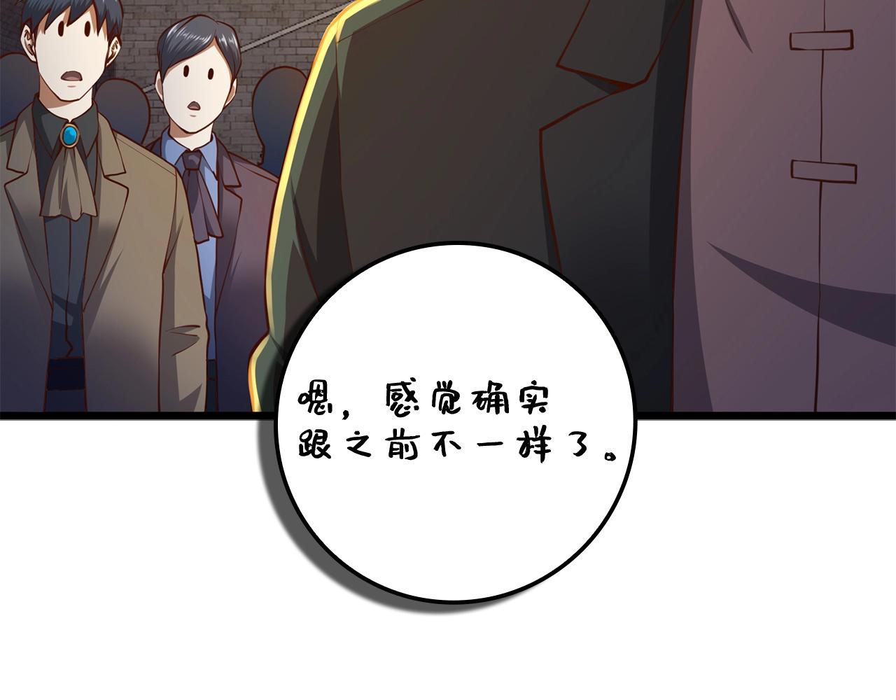 领主大人的金币用不完漫画,第77话 魔剑师1图