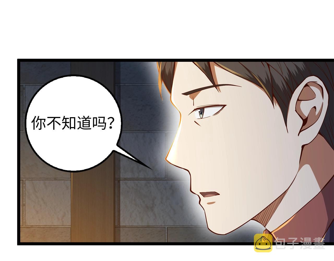 领主大人的金币用不完漫画,第61话 盘问1图