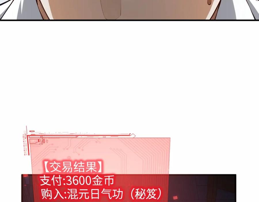 领主大人的金币用不完漫画,第16话 物归原主2图