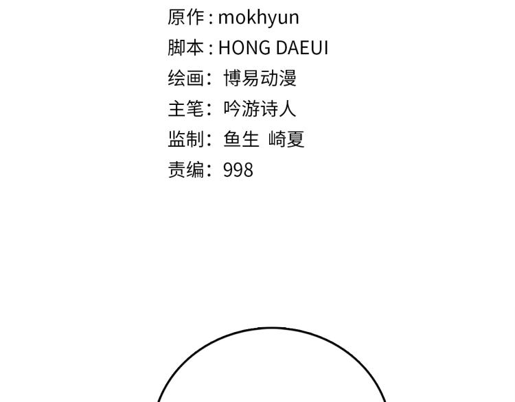 领主大人的金币用不完漫画,第6话 0界到1界2图
