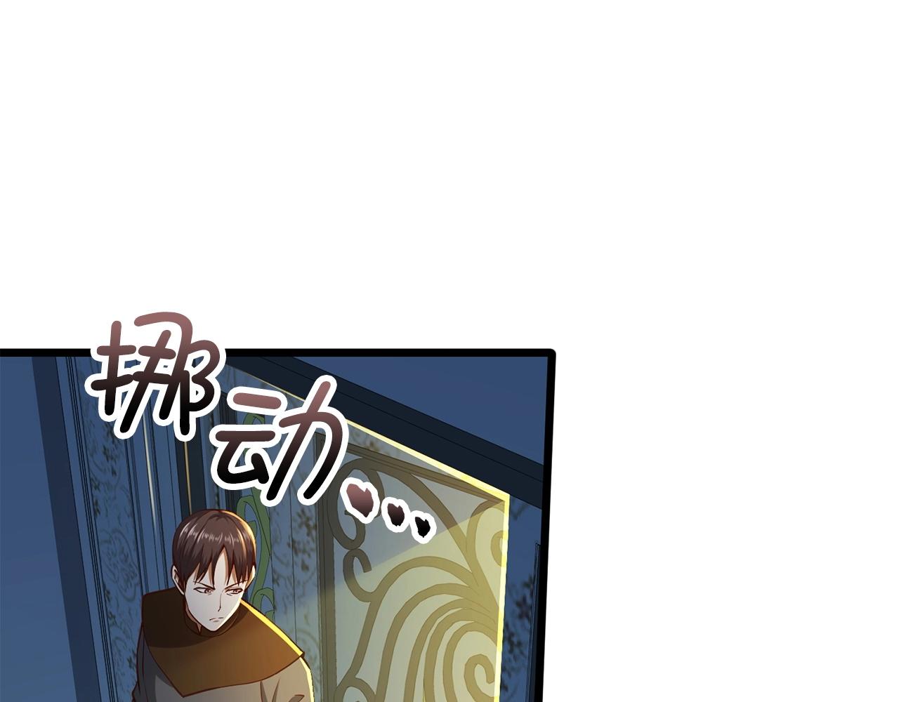 领主大人的金币用不完漫画,第55话 怒气难消2图