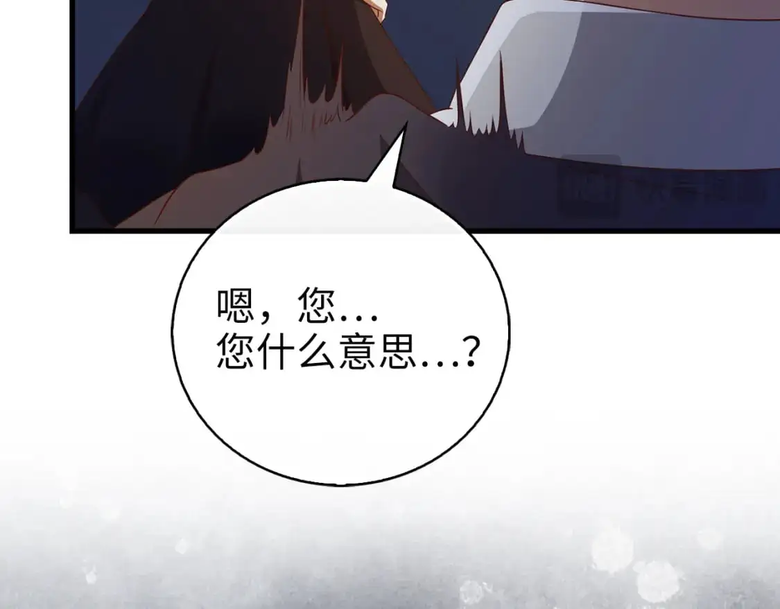 领主大人的金币用不完漫画,第103话 阴谋1图