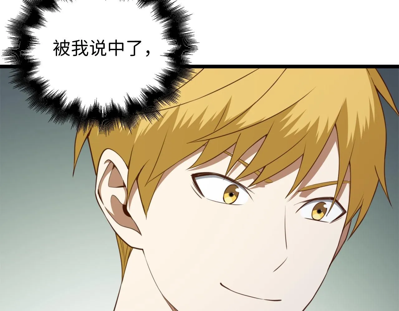 领主大人的金币用不完漫画,第90话 龙穴1图