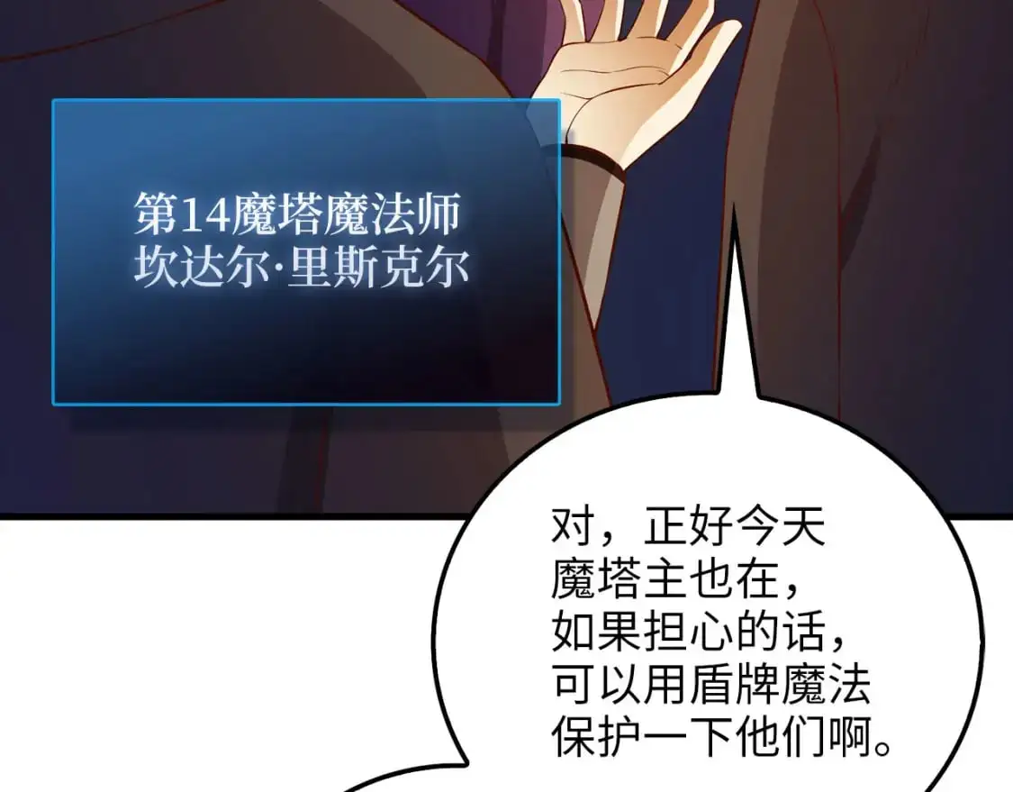领主大人的金币用不完漫画,第108话 传说级VS英雄级1图