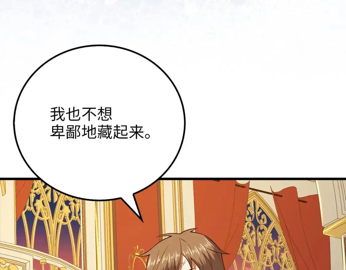 领主大人的金币用不完漫画,第108话 传说级VS英雄级2图