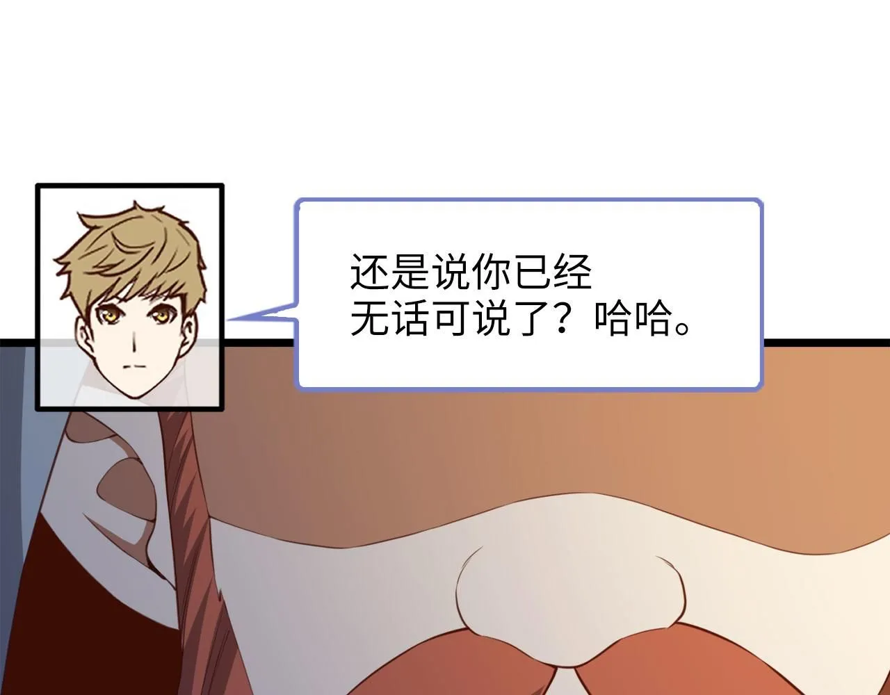 领主大人的金币用不完漫画,第90话 龙穴1图