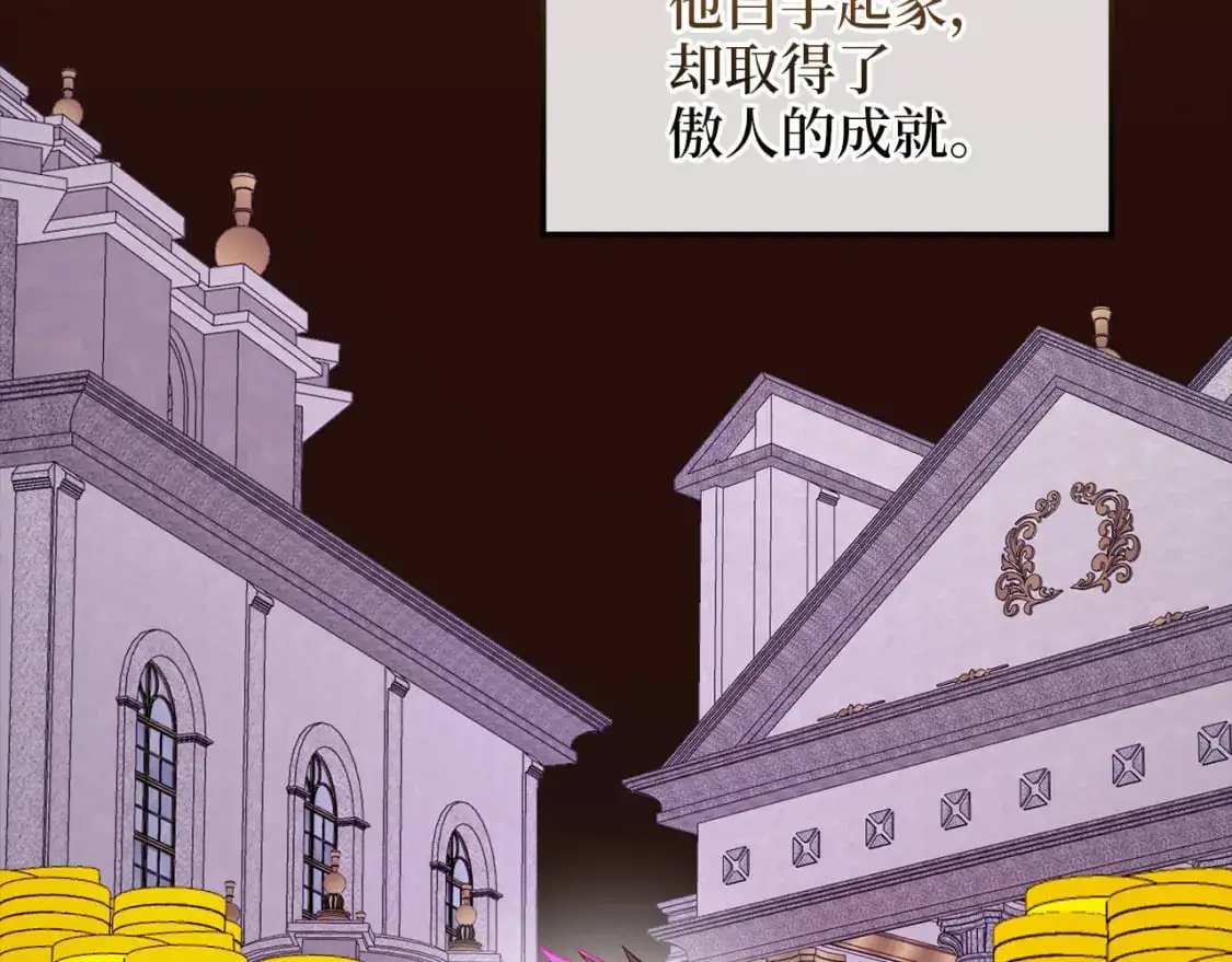 领主大人的金币用不完漫画,第114话 英雄的蒸发2图