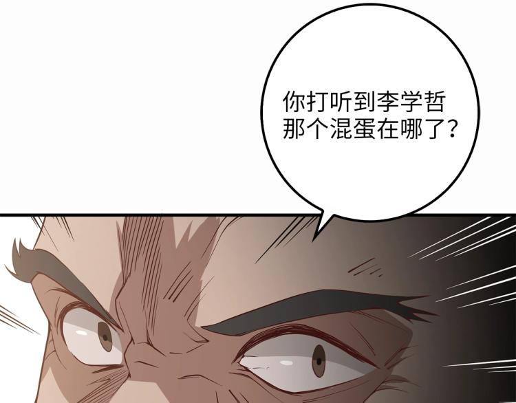 领主大人的金币用不完漫画,第8话 石贤1图