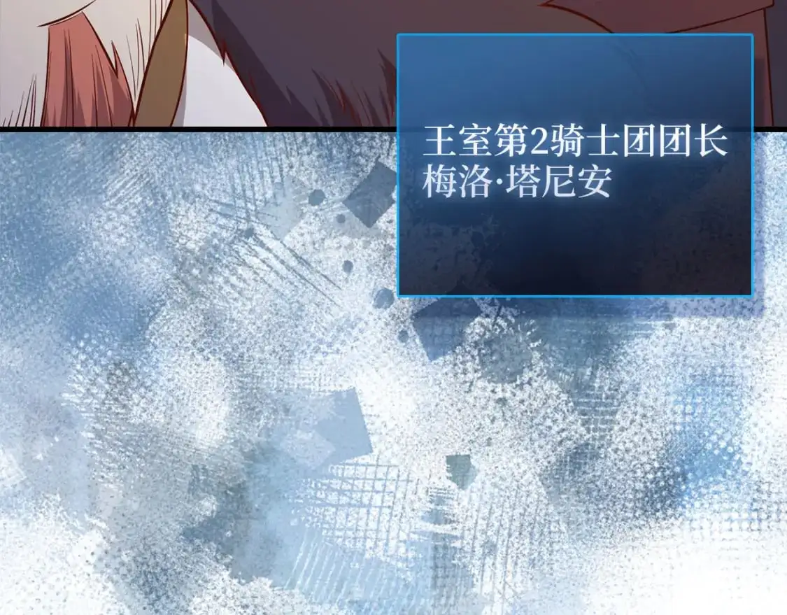 领主大人的金币用不完漫画,第108话 传说级VS英雄级1图