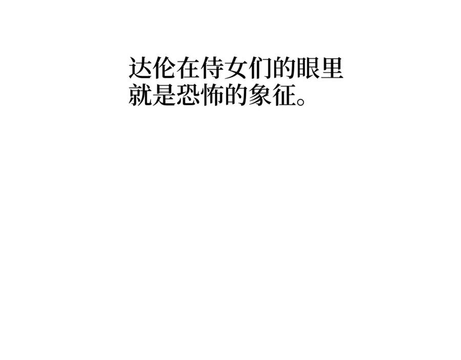 领主大人的金币用不完漫画10漫画,第11话 黑衣人1图