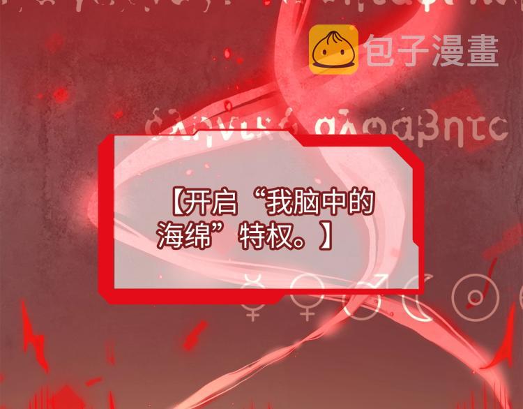领主大人的金币用不完漫画,第7话 三件礼物2图