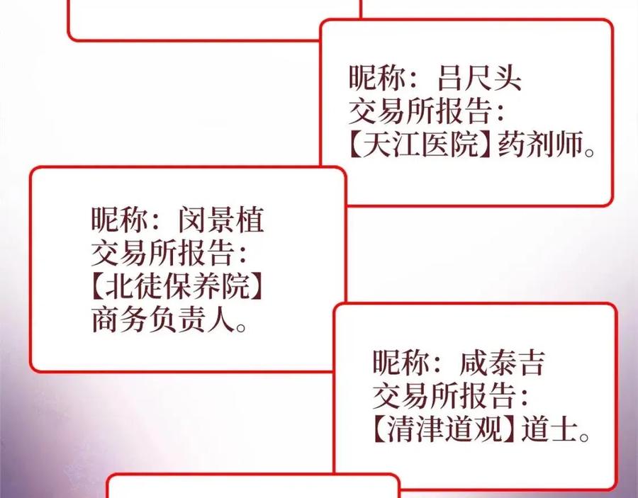 领主大人的金币用不完漫画,第40话 同流合污2图