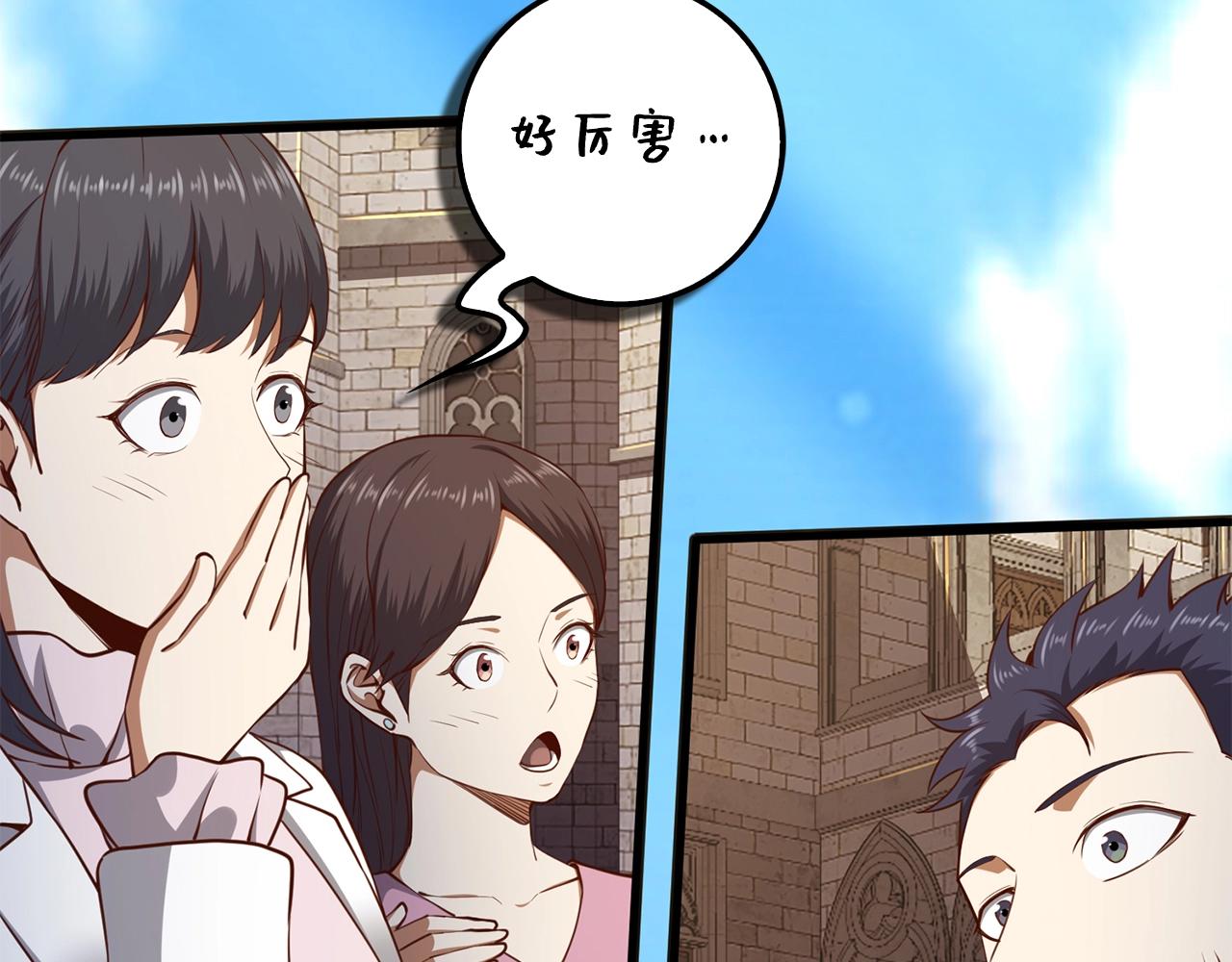 领主大人的金币用不完漫画,第77话 魔剑师2图