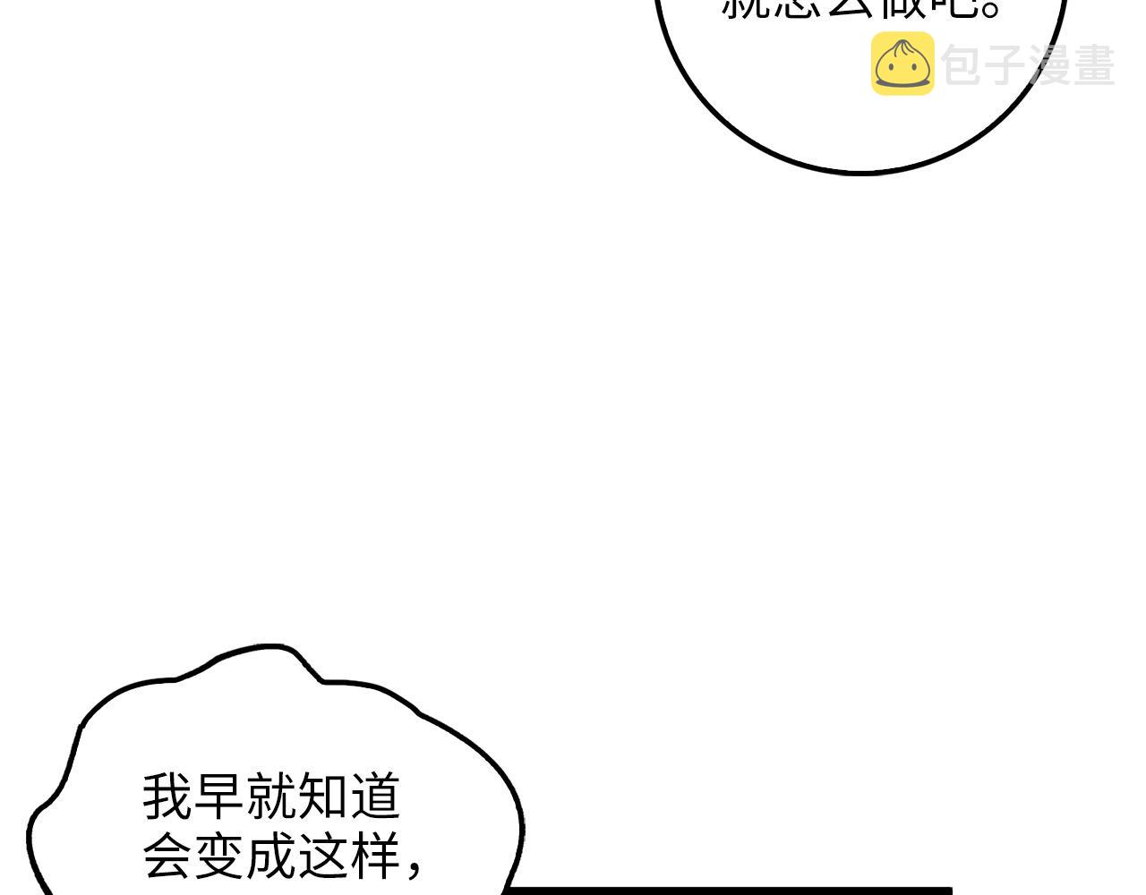 领主大人的金币用不完漫画,第51话 不朽的纪录1图