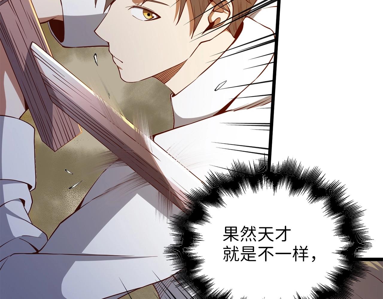领主大人的金币用不完漫画,第63话 切磋结果2图