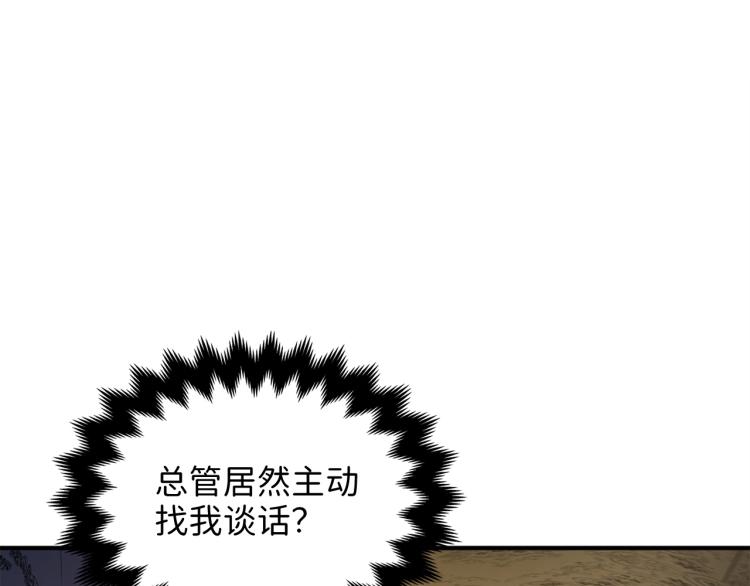 领主大人的金币用不完漫画,第19话 购买内功2图