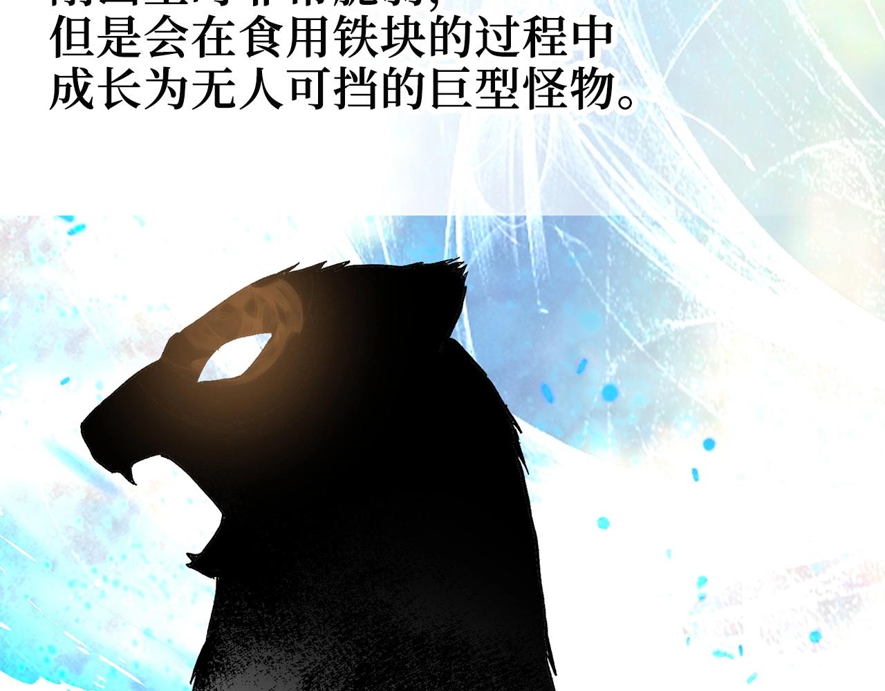 领主大人的金币用不完漫画,第28话 行星级怪兽2图