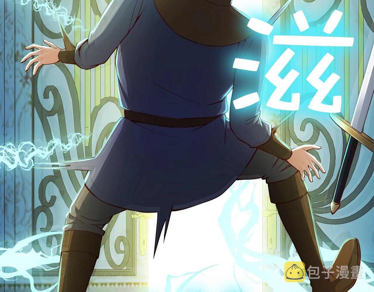 领主大人的金币用不完漫画,第55话 怒气难消2图