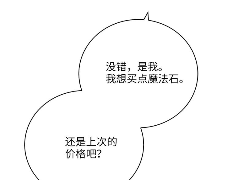 领主大人的金币用不完怎么办漫画,第6话 0界到1界1图