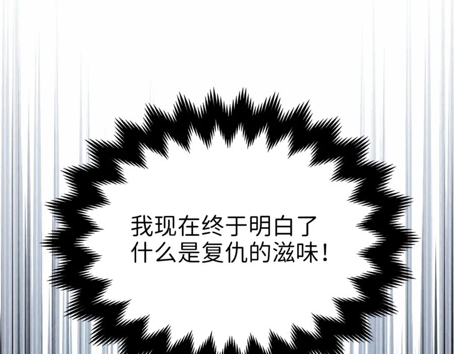 领主大人的金币用不完漫画,第16话 物归原主2图