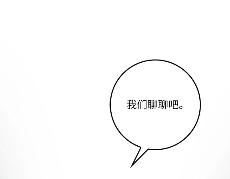 领主大人的金币用不完漫画,第19话 购买内功2图