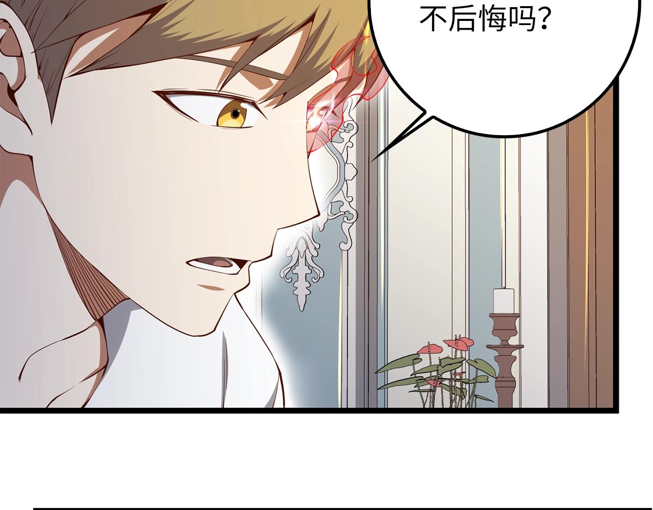 领主大人的金币用不完漫画,第59话 锋利的剑1图