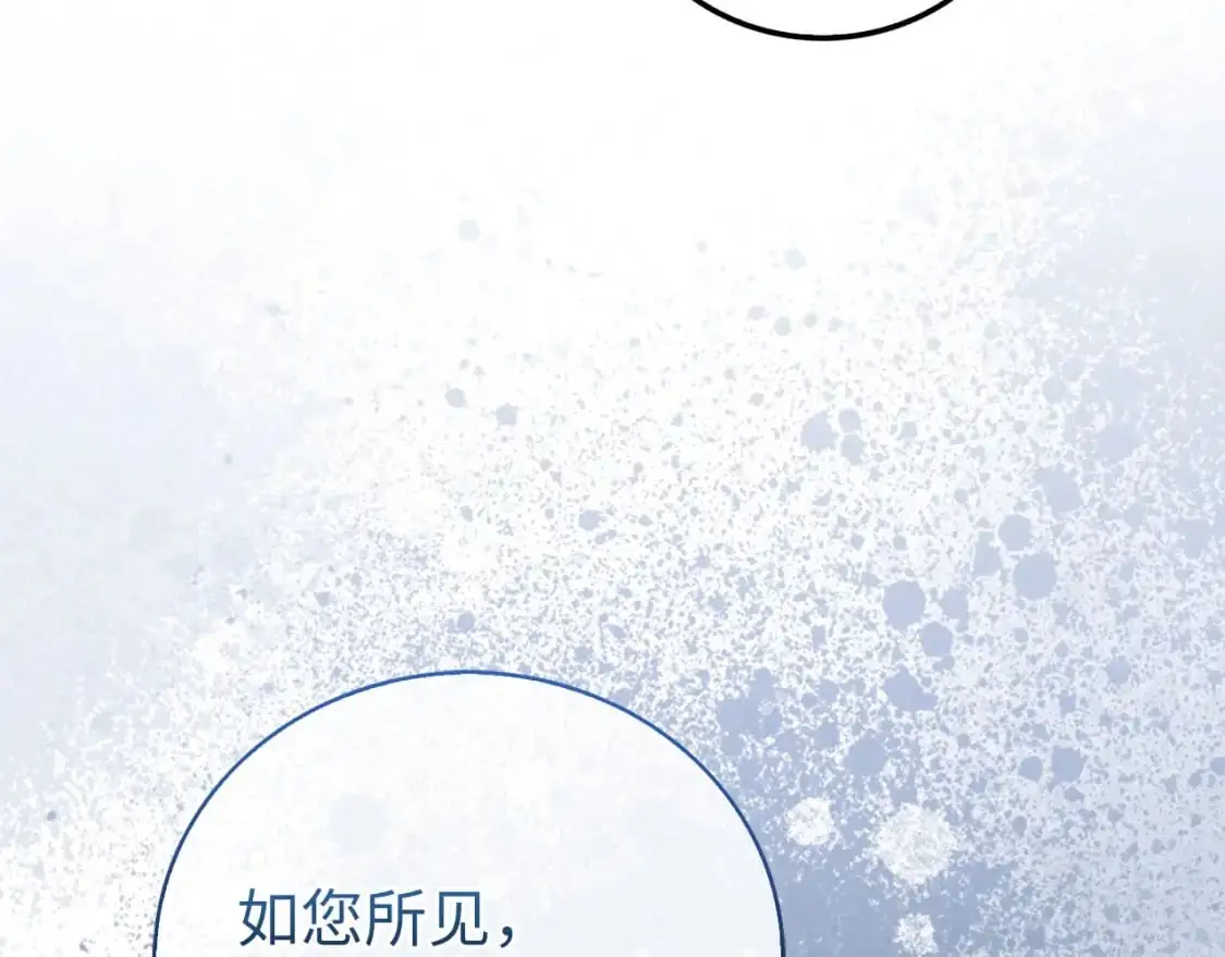 领主大人的金币用不完漫画,第108话 传说级VS英雄级2图