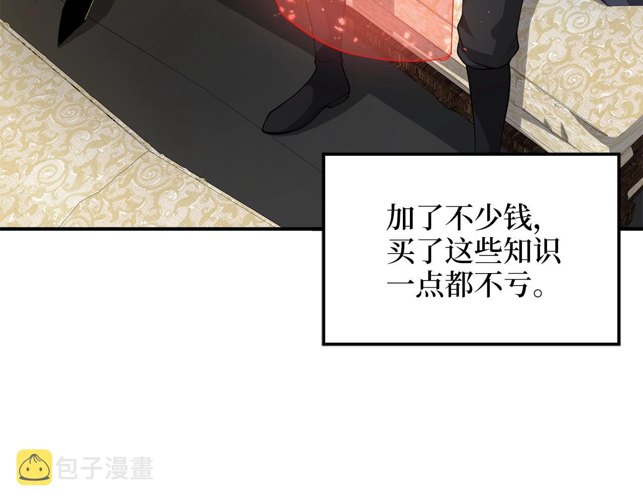 领主大人的金币用不完漫画,第29话 破壳2图