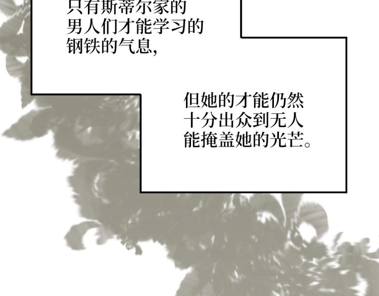 领主大人的金币用不完漫画,第4话 密库2图