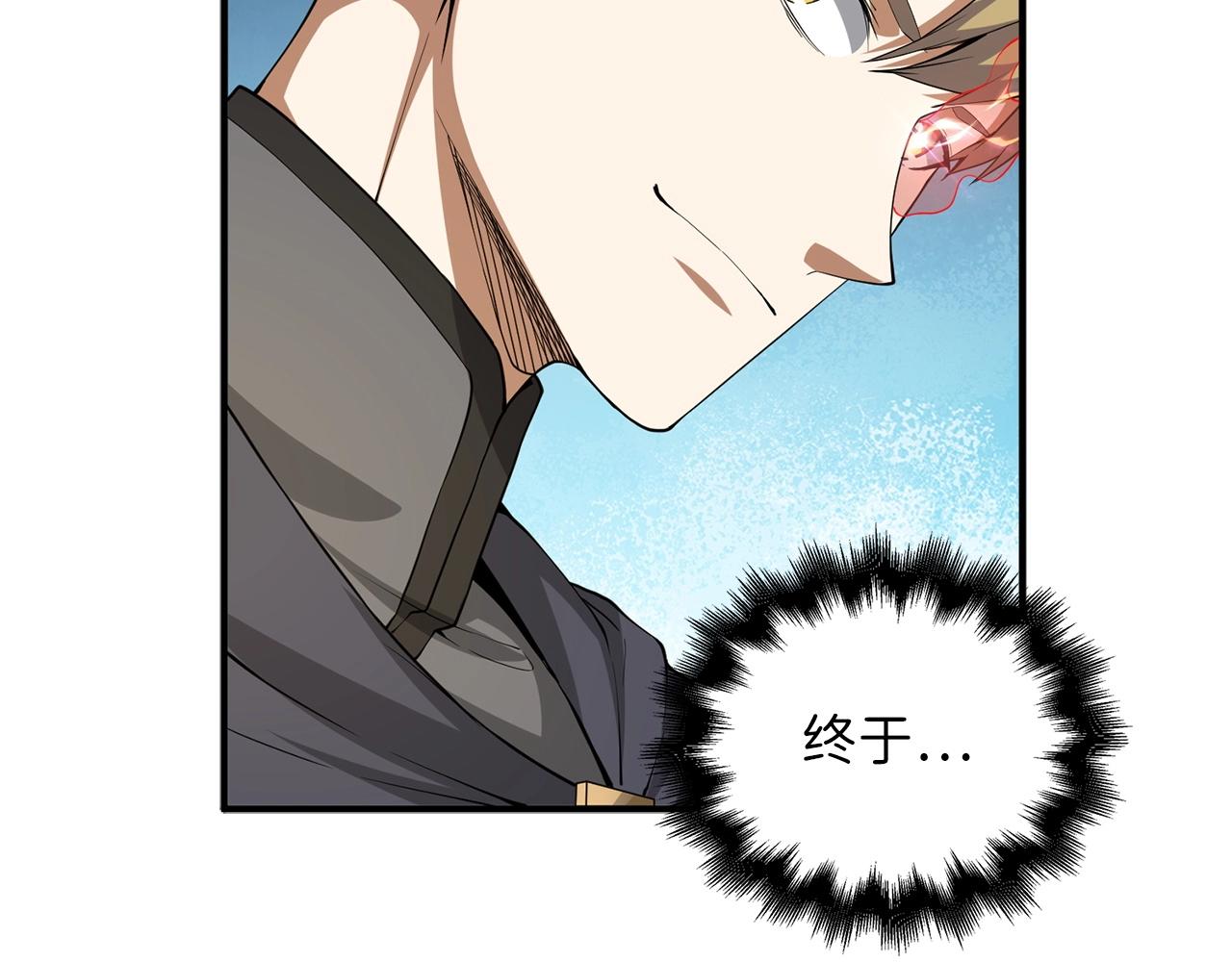 领主大人的金币用不完漫画,第28话 行星级怪兽2图