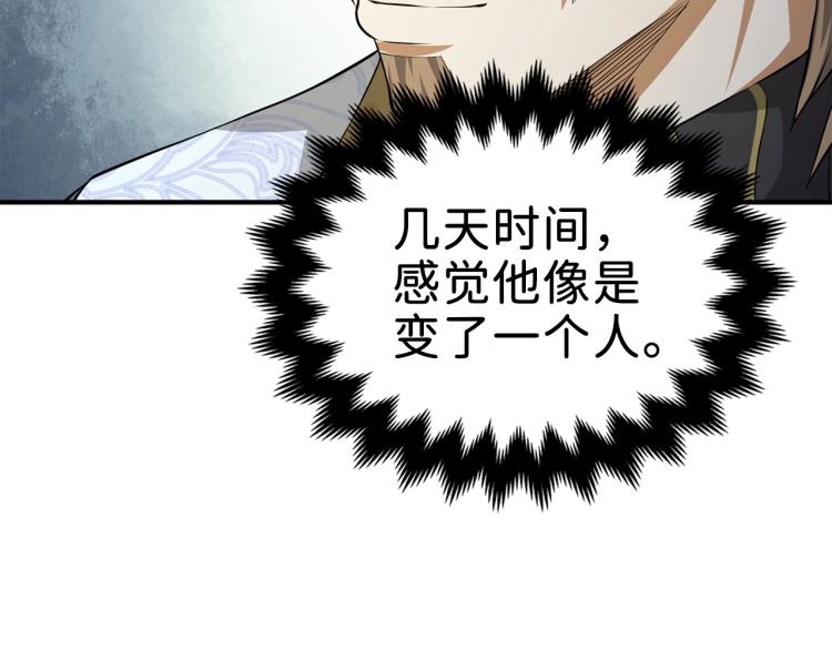 领主大人的金币用不完漫画,第19话 购买内功1图