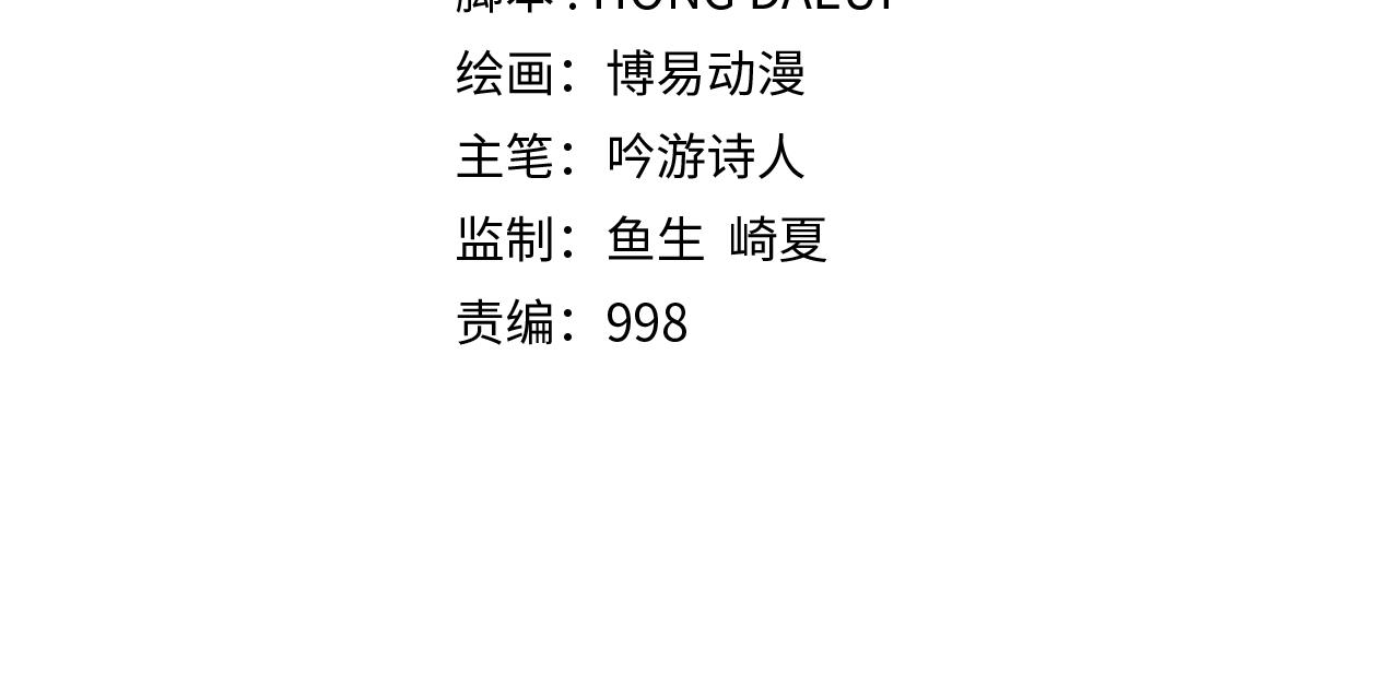 领主大人的金币用不完漫画,第77话 魔剑师2图
